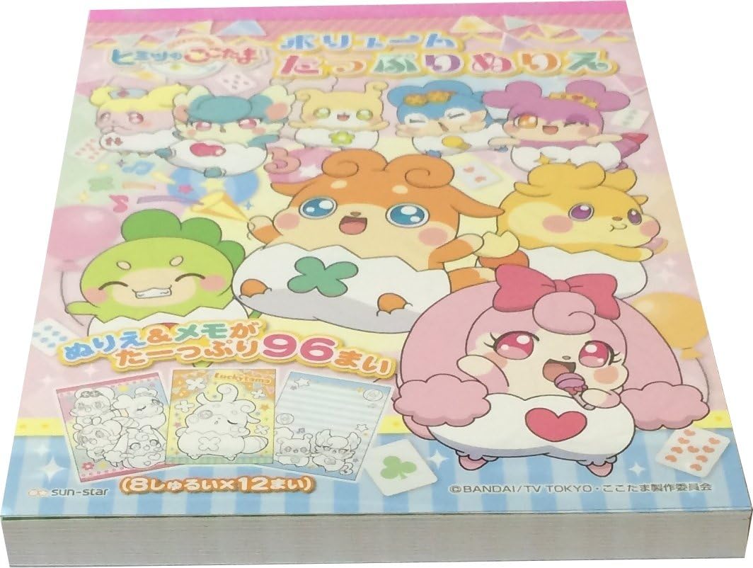 Amazon サンスター文具 ヒミツのここたま 塗り絵 ボリュームたっぷりぬりえ B6 a メモ帳 文房具 オフィス用品