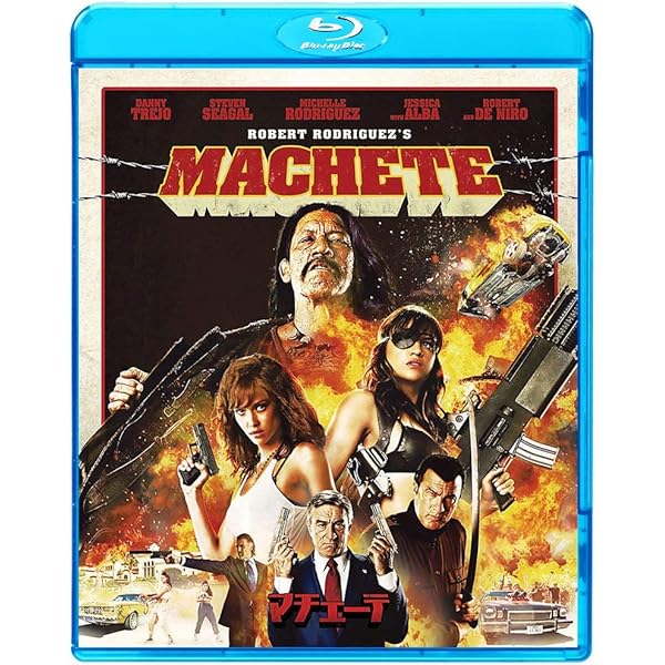 【Amazon.co.jp限定】マチェーテ・キルズ Blu-ray　新品 Amazon.co.jp: マチェーテ・キルズ [Blu-ray] : ダニー・トレホ