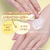Kose SUNCUT Tone Up UV Essence Lemon Yellow 80g SPF50+ PA++++ Sunscreen view 4