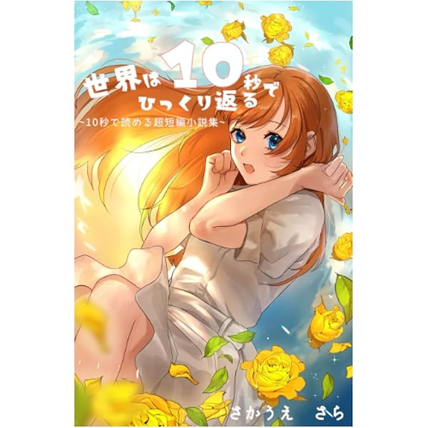 神様はじめました オリジナルアニメDVD付限定版 24 Amazon.co.jp: 神様はじめました 24巻 オリジナルアニメDVD付限定版