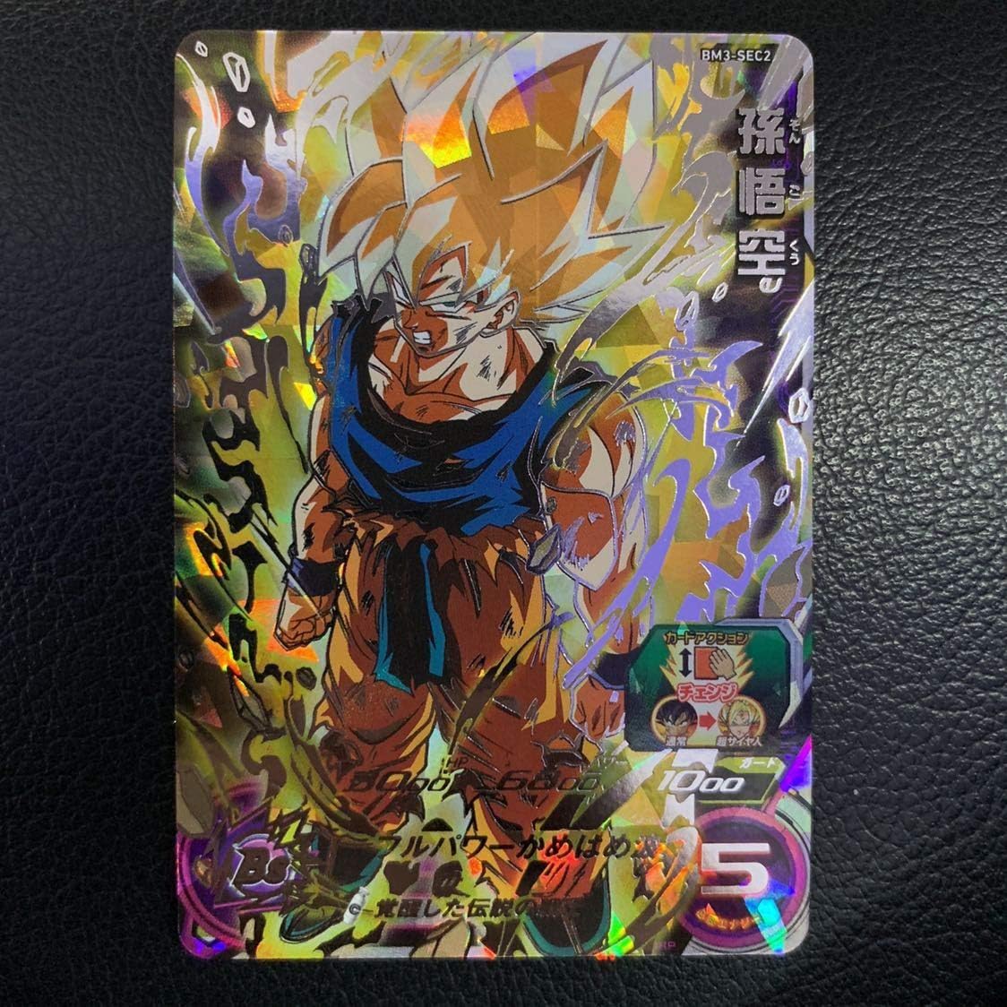 ドラゴンボールヒーローズ 孫悟空 Bm3 Sec2 孫悟空br ベジータgt ベジットゼノ ゴジータum ヤムチャ ビルス 大神官 ターレス バーダック フィギュア ドール 通販 Amazon