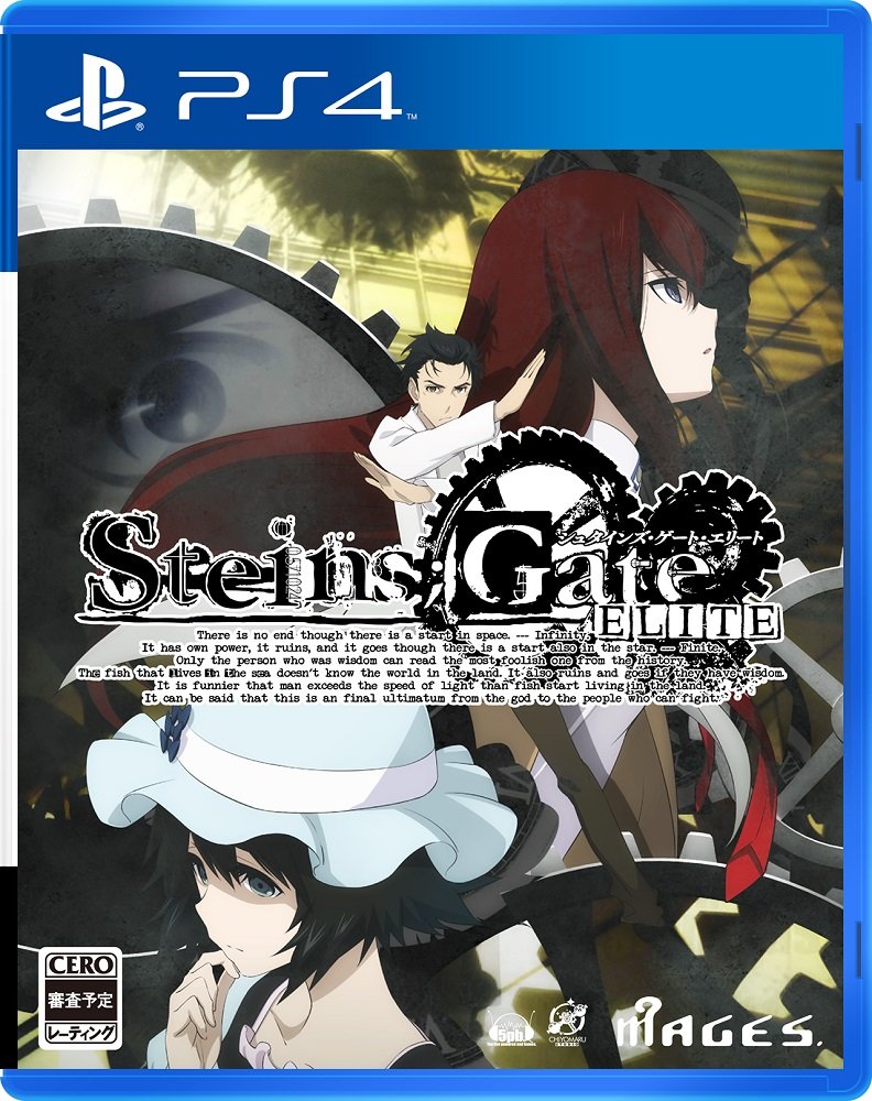 MAGES. STEINS;GATE ELITE 初回特典 PS4版 線形拘束のフェノグラム HD DLコードの商品画像