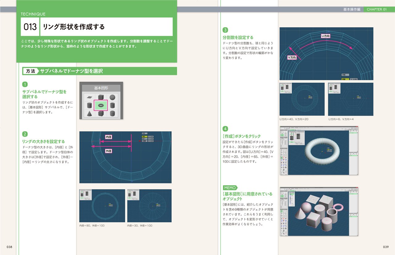 初心者のための メタセコイア4 クイック リファレンス 大河原 浩一 本 通販 Amazon