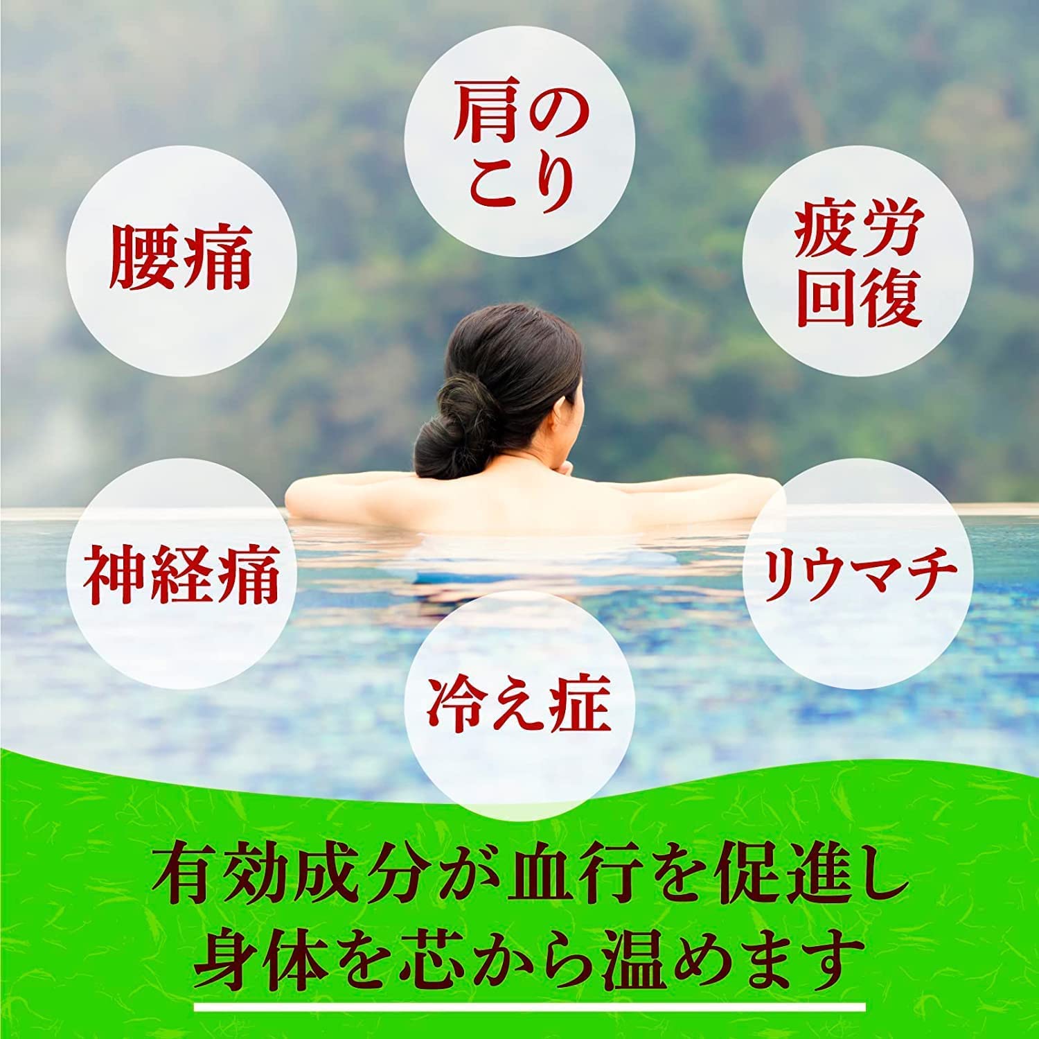 Japanese Bath Salt 