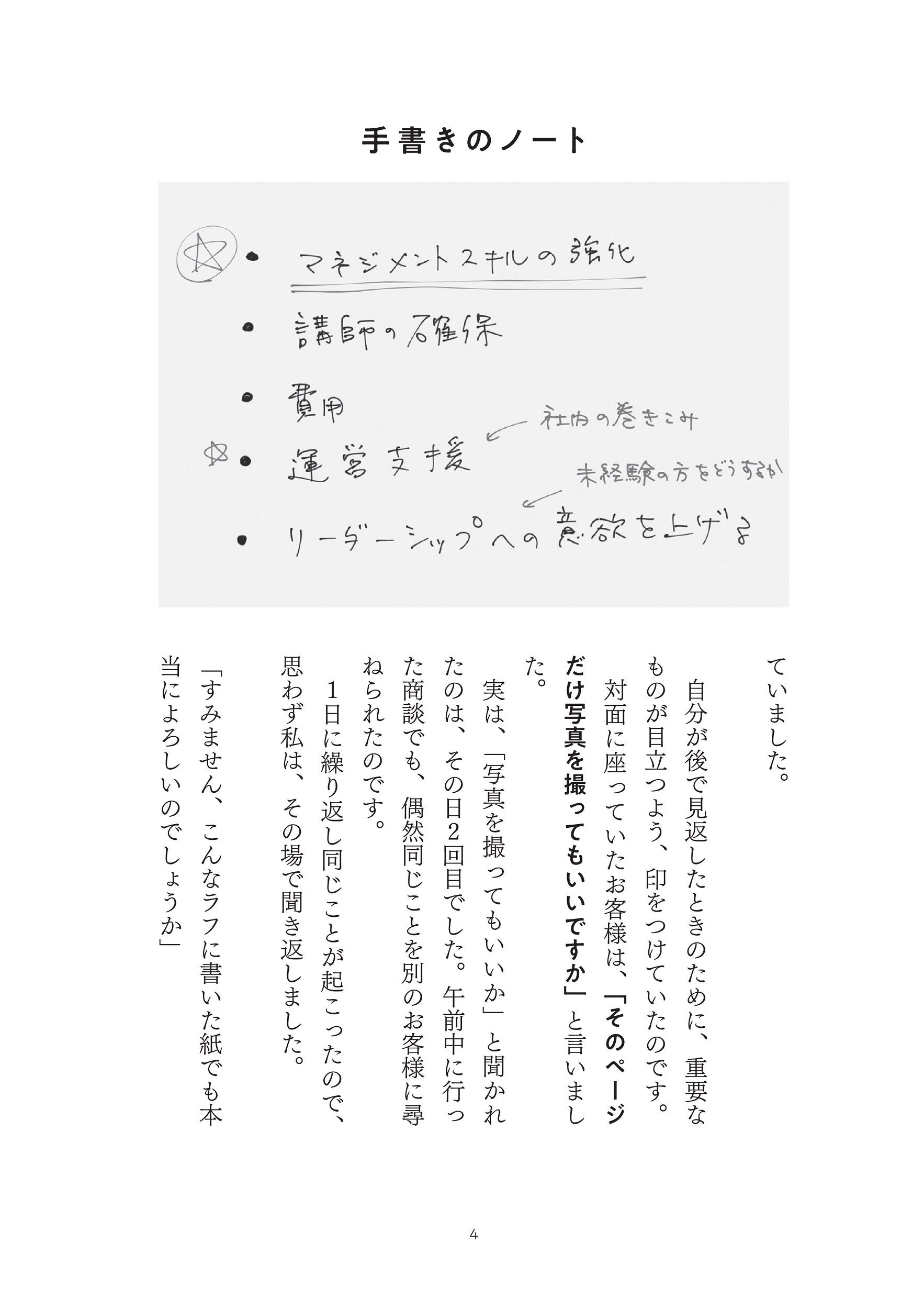 なぜか声がかかる人の習慣 Amazon Com Books なぜか声がかかる人の習慣 Amazon Com Books