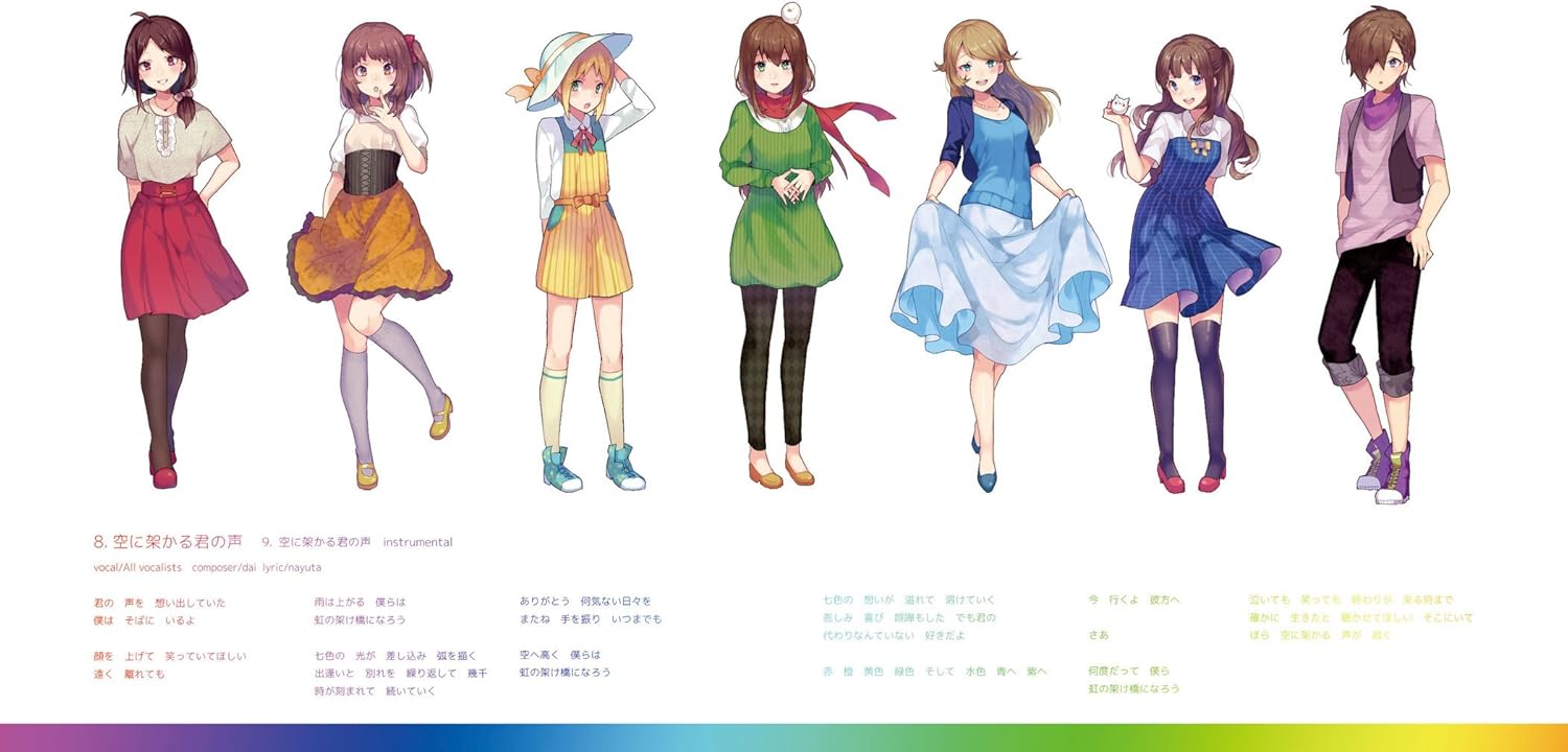 Amazon 空に架かる君の声 Nayuta ろん Nameless Dai 黒魔 菜乃 こばと F9 のぞむ こがねむし キョータ Risou Pippo さなだ ちんたら J Pop ミュージック