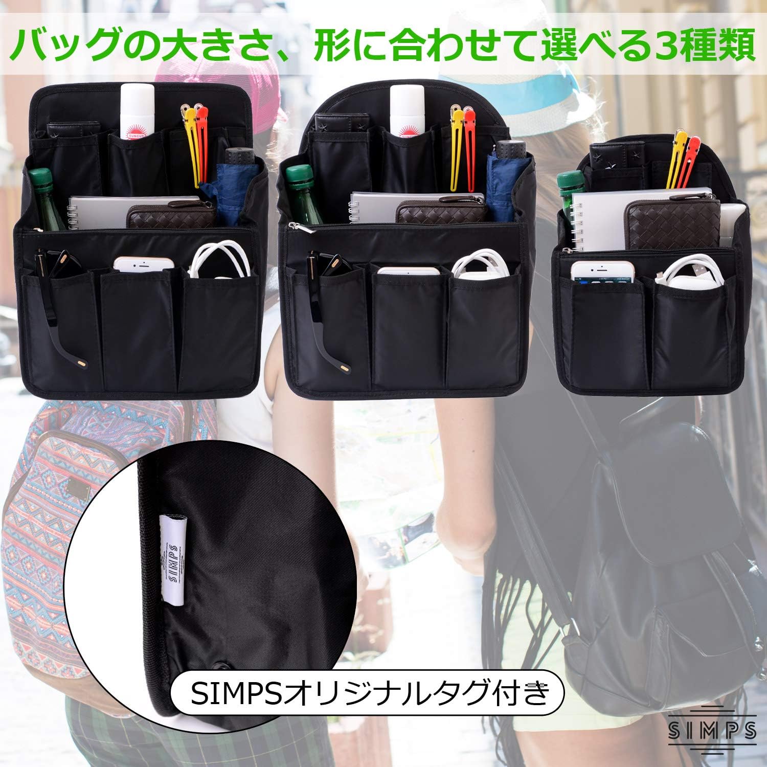 Amazon Simps リュックインバッグ バックインバッグ インナーバッグ 16ポケット 14ポケット 3種類 アーチ型 四角型 小物収納 B4 B5 縦型 大容量 整理 調節可能 メンズ レディース 軽量 背面ハンドル付き アーチ型s Simps バッグインバッグ