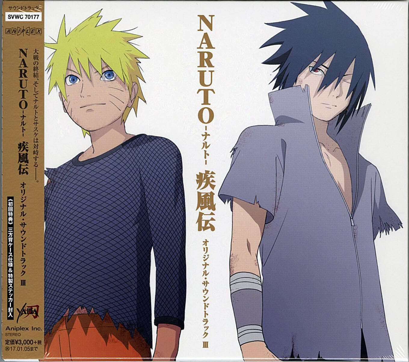 Naruto puden 3 (Original Soundtrack)