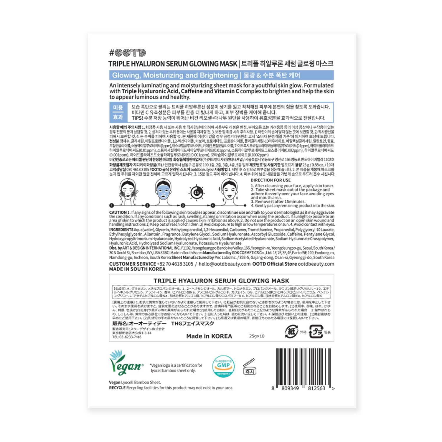 #OOTD Glow Sheet Mask mit Triple-Hyaluronsäure – Intensive Feuchtigkeit und Strahlkraft, hinterlässt die Haut in wenigen Minuten frisch, strahlend und geschmeidig. 7