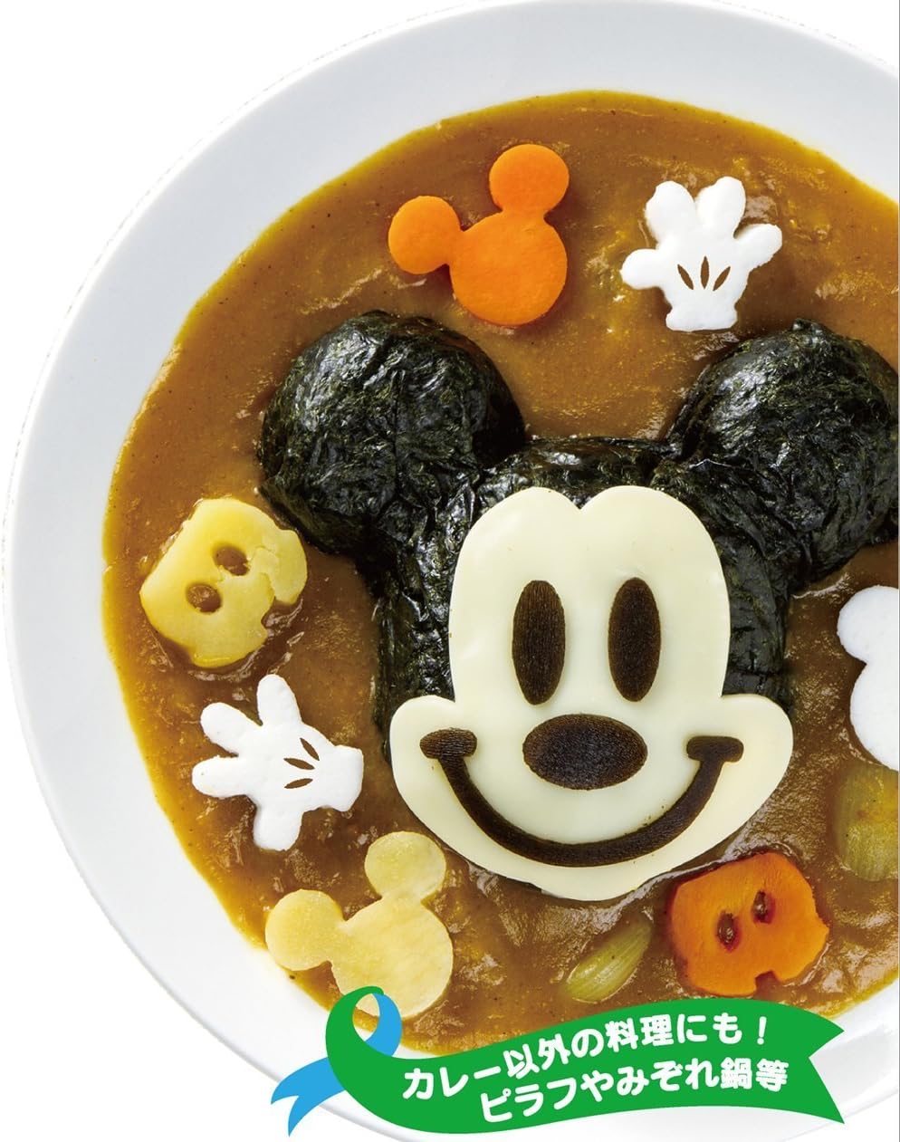 Amazon Co Jp スケーター キャラカレー ミッキーマウス カレーやピラフのデコレーション ディズニー 日本製 Lkc3 ホーム キッチン