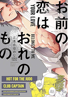 Amazon Com Juliet You Idiot Yaoi Manga Vol 1 Ebook Smeagol Kobayashi Smeagol Kobayashi Kindle Store