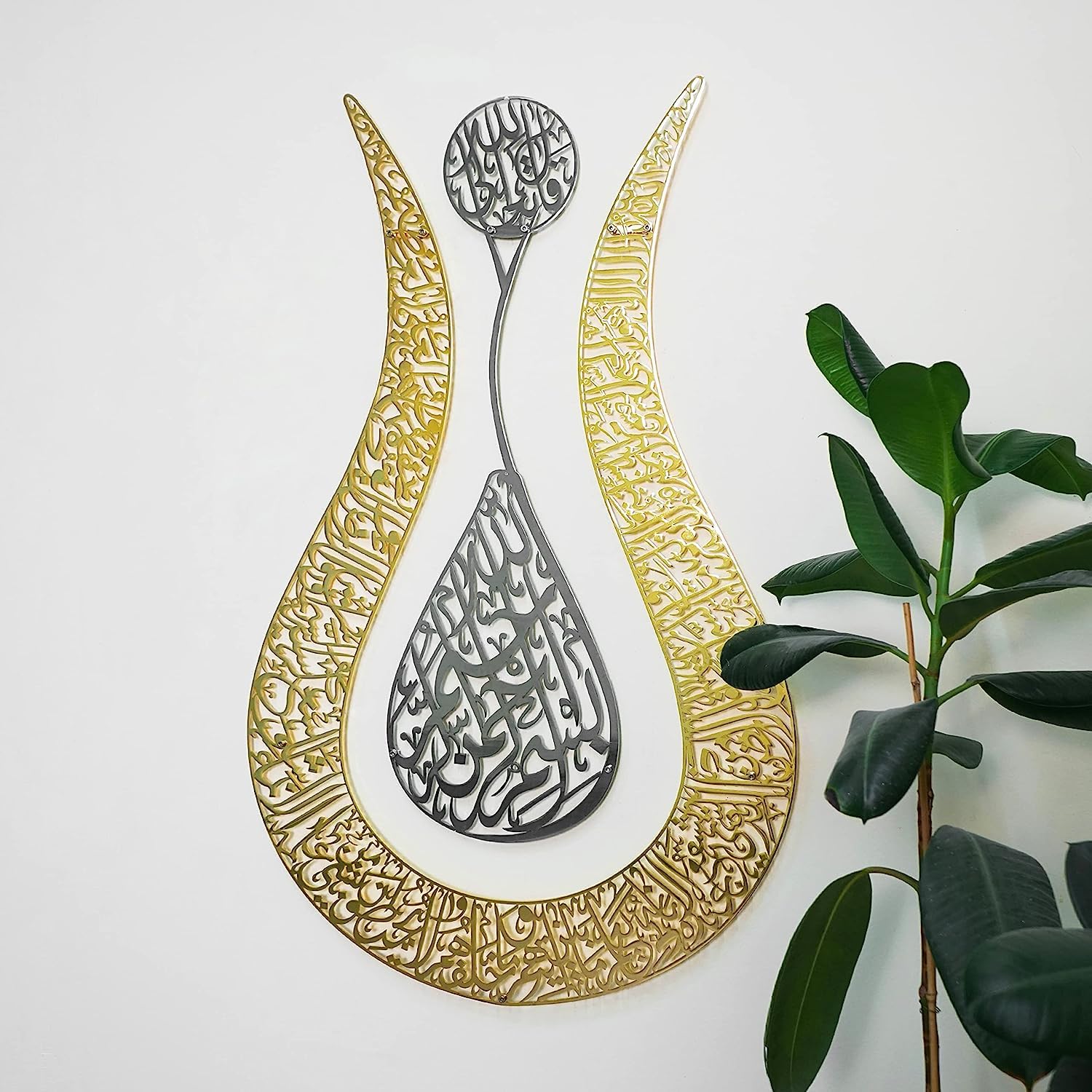 iwa concept Ayatul Kursi Tulip Shaped Shiny Color Islamic Metal Wall Art | Calligraphy | Ramadan Décor | Modern Muslim Housewarming Gifts | Quran Wall Art | (26.8" x 17.2" | In Silver Out Gold)