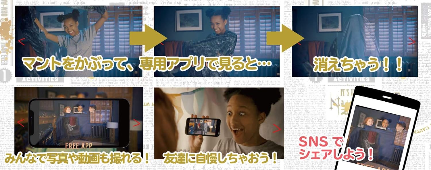 Amazon ハナヤマ ハリー ポッター 透明マント ジョーク どっきり おもちゃ