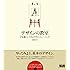 デザインの教室 手を動かして学ぶデザイントレーニング(CDROM付)