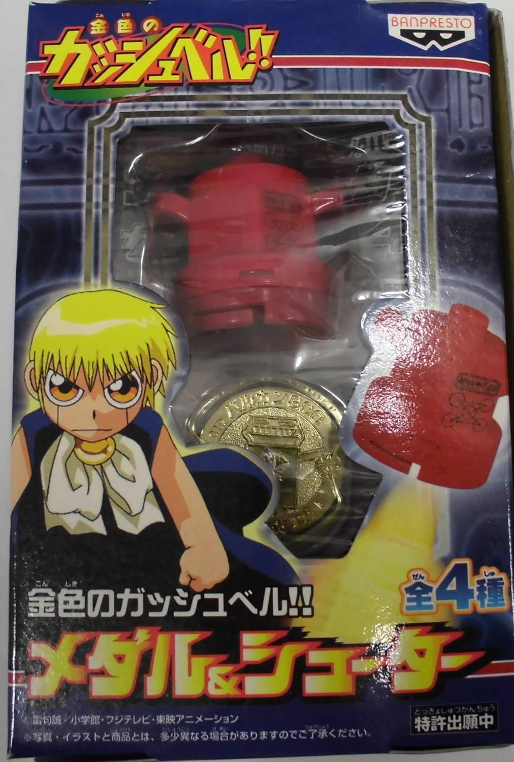 Amazon 金色のガッシュベル メダル シューター Aセット シューター バルカン300 単品 プライズ アニメ 萌えグッズ 通販