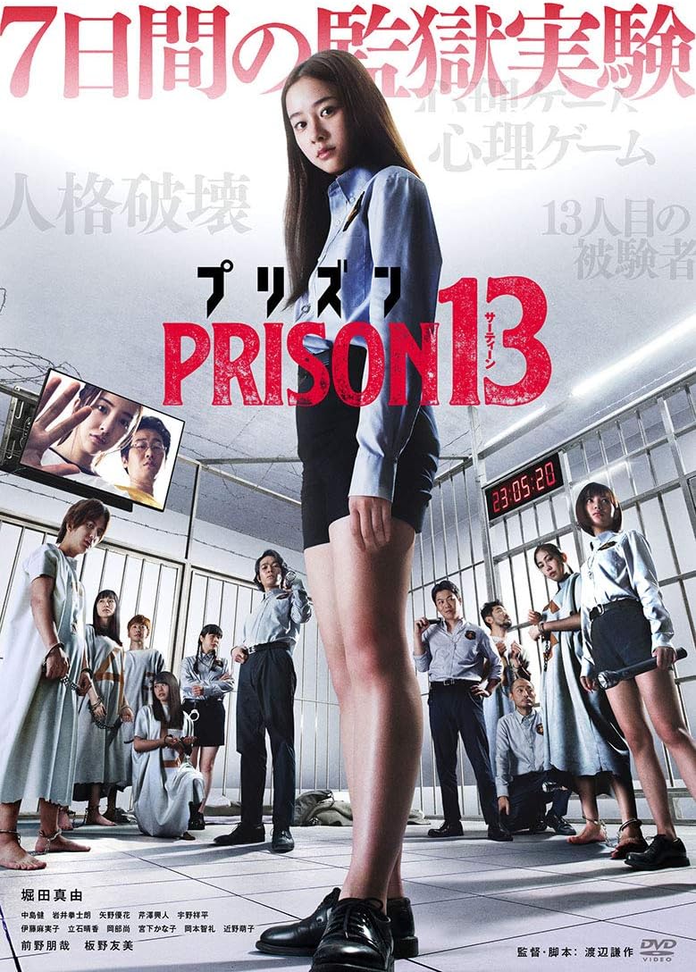Amazon プリズン13 Dvd 映画