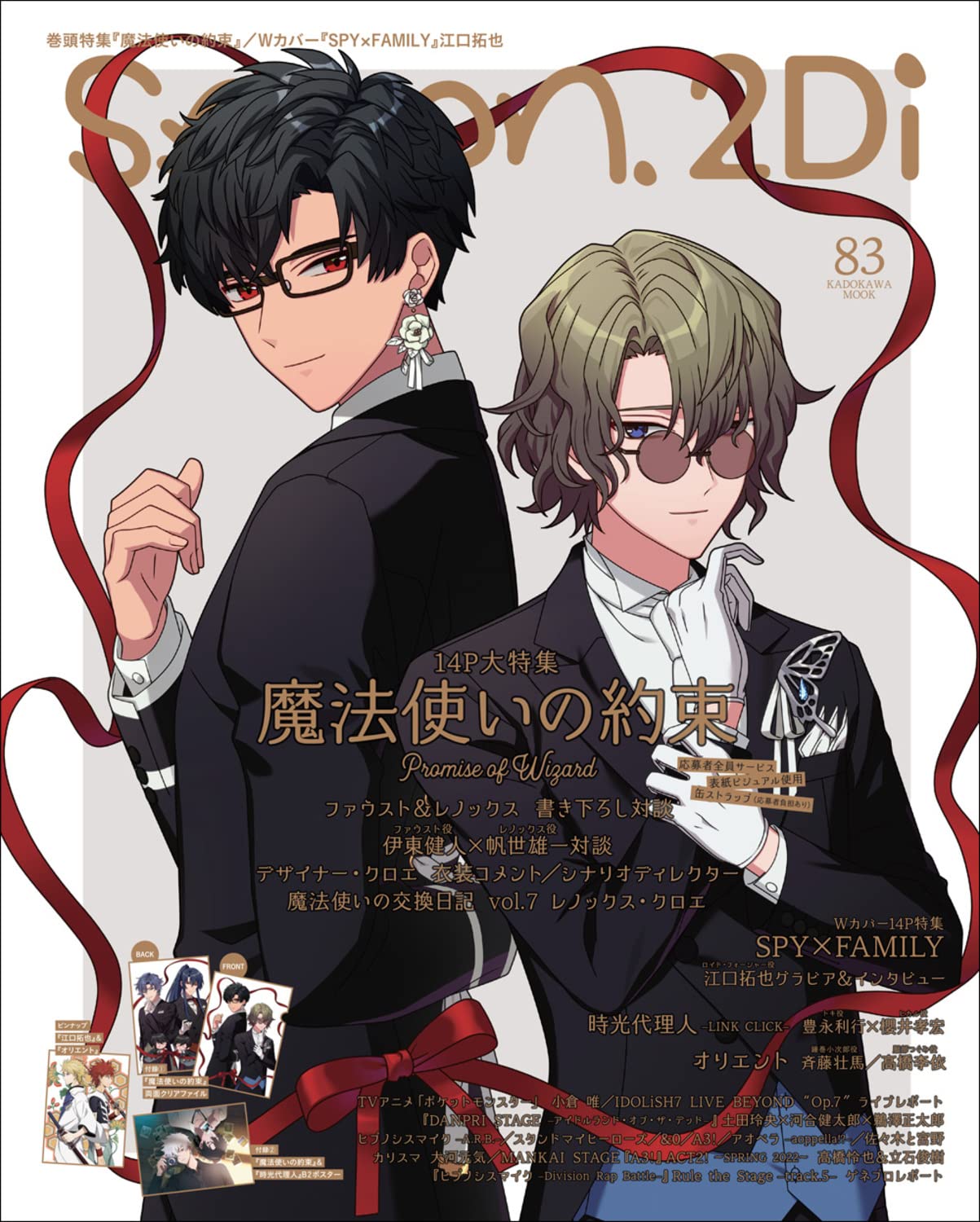 Spoon 2di Vol カドカワムック 904 本 通販 Amazon Spoon 2di Vol カドカワムック 904 本 通販 Amazon