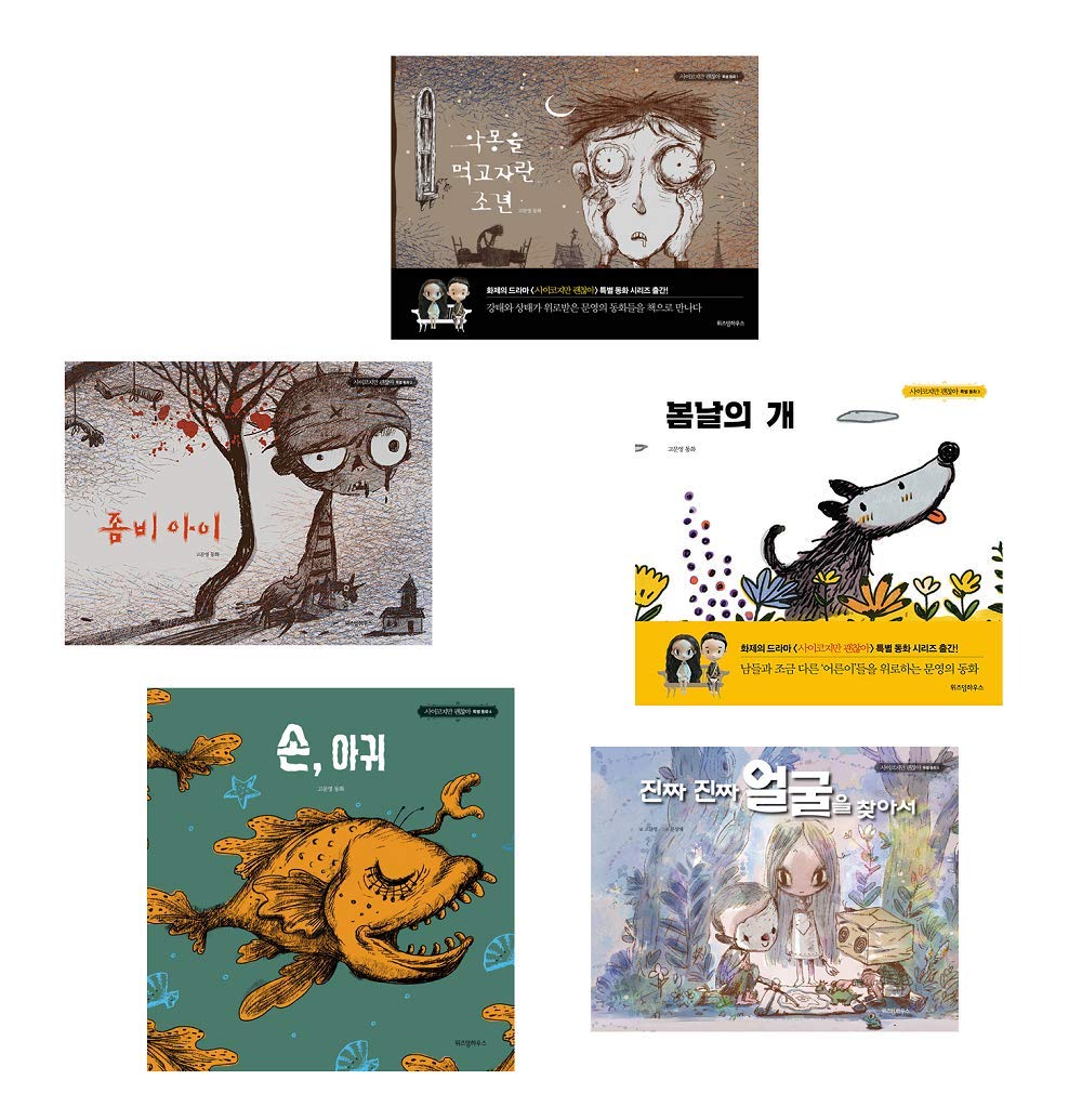 K-Drama It's Okay to Not Be Okay Moon Young's Fairytale Book Series (5 Books Set)