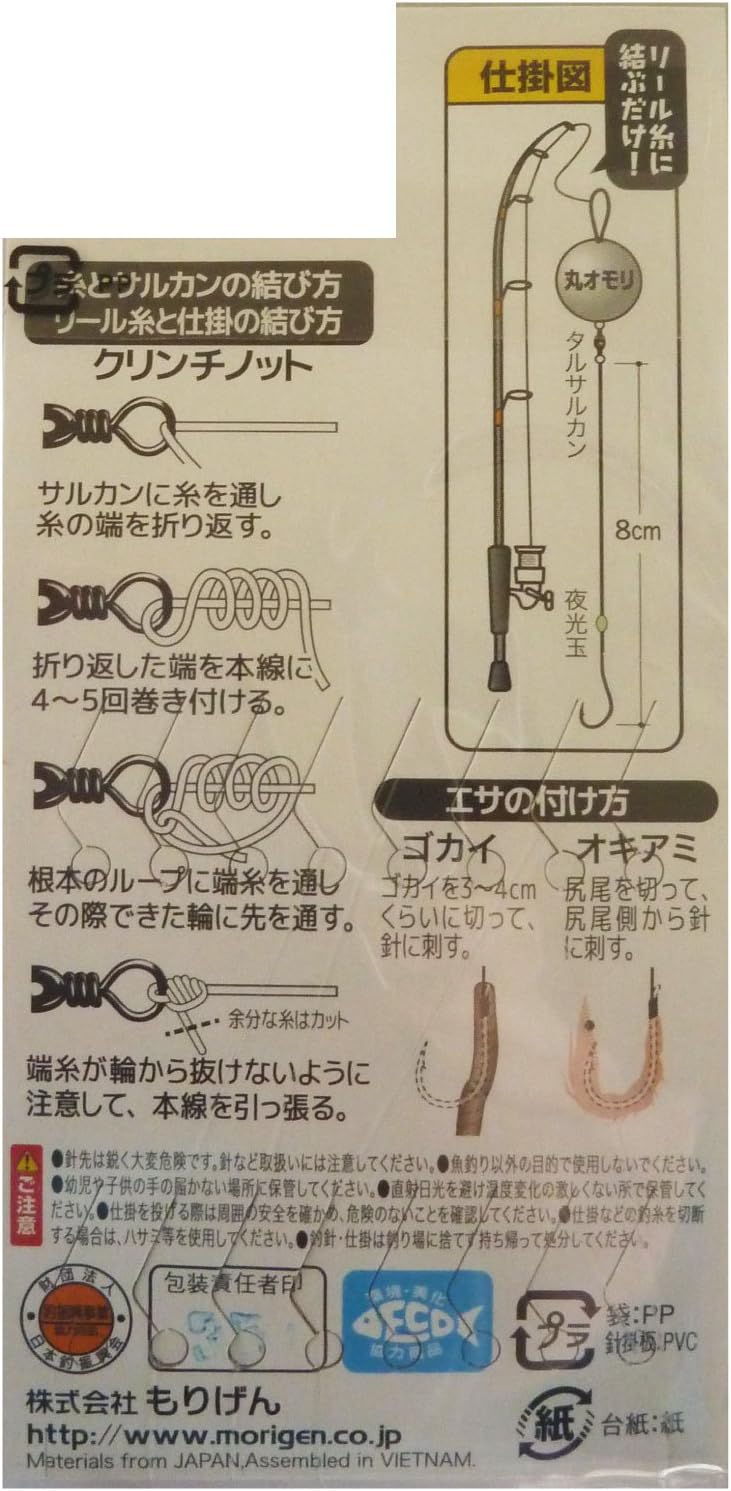 Amazon Morigen もりげん H 714 Gogoテトラ L H 714 Morigen もりげん 完成仕掛け