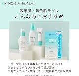Minon Amino Moist Medicinal Acne Care Lotion 150mL Daiichi Sankyo view 5