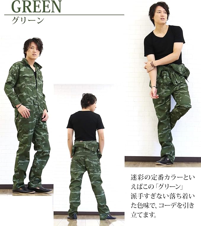 Amazon Co Jp つなぎ メンズ おしゃれ 迷彩服 ミリタリー 作業着 長袖 ツナギ 作業服 服 ファッション小物
