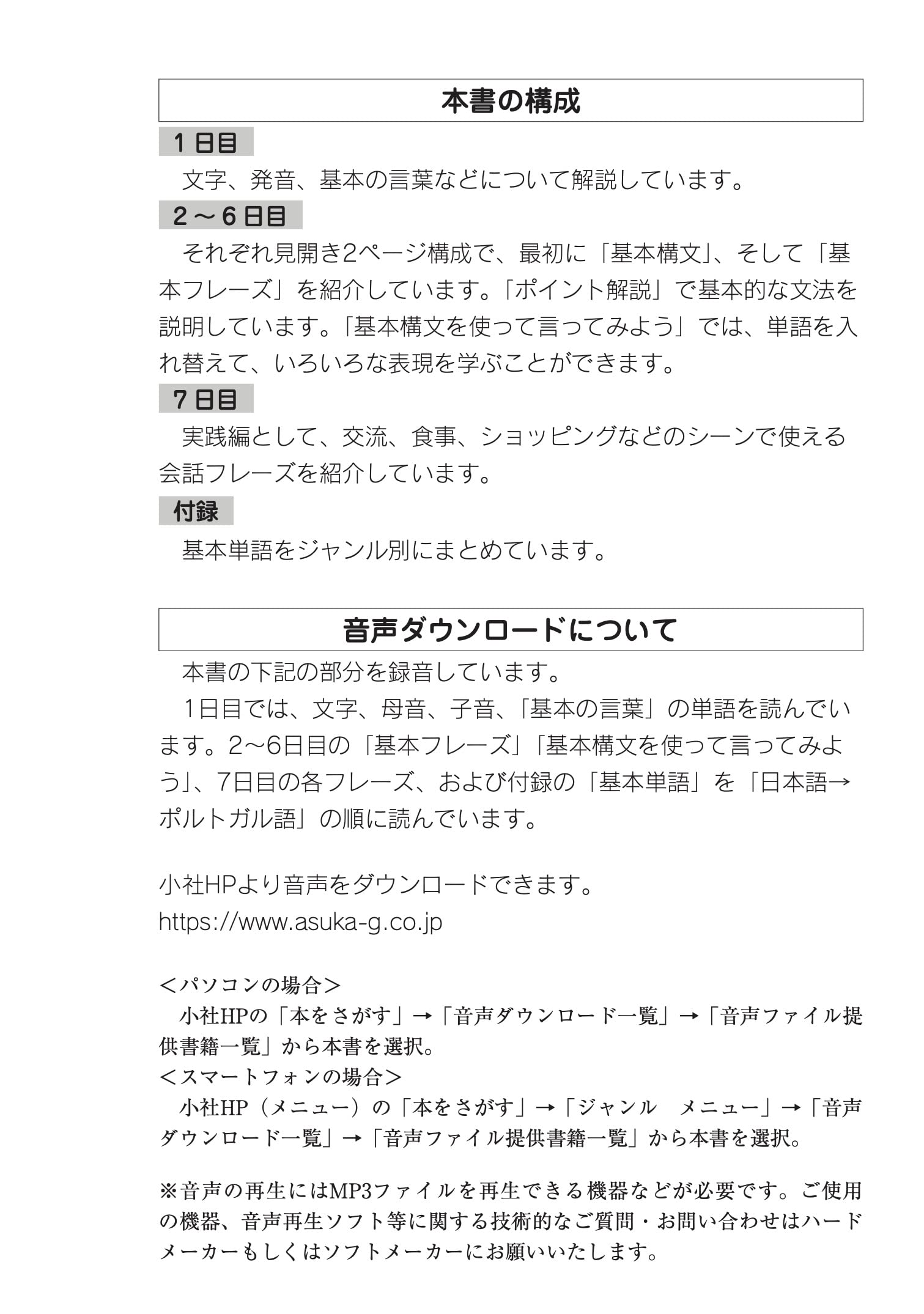 最大92 オフ 条件付 10 相当 バッチリ話せるブラジル ポルトガル語 すぐに使えるシーン別会話基本表現 浜岡究 条件はお店topで Riosmauricio Com