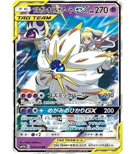 Amazon.com: Pokemon Card Latias & Latios GX RR TAG Team SM9 Holo
