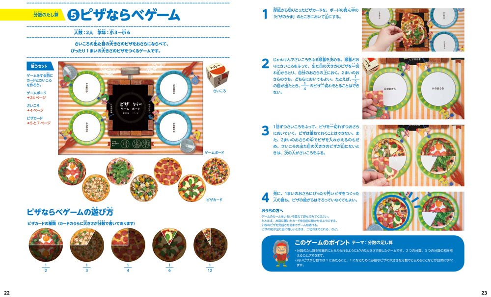 みんなで遊ぼう 算数ゲームブック Jin Akiyama Hisayoshi Akiyama Amazon Com Books みんなで遊ぼう 算数ゲームブック Jin Akiyama Hisayoshi Akiyama Amazon Com Books