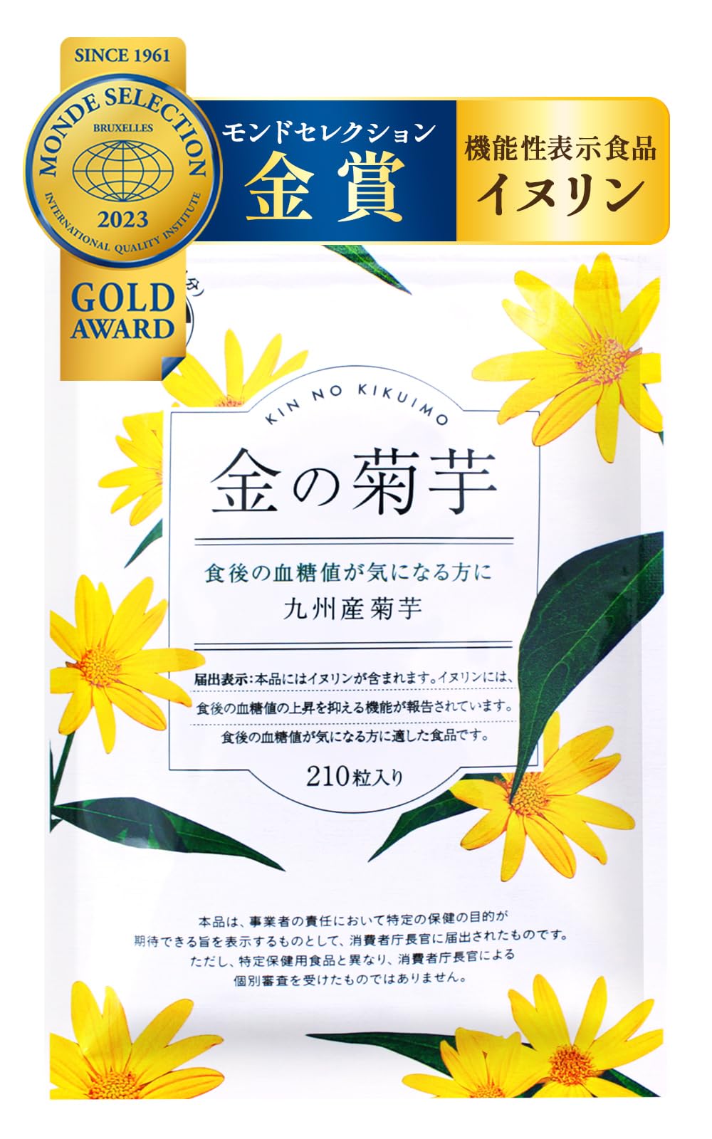 ナチュレライフ 金の菊芋 210粒の商品画像