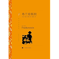 弗兰肯斯坦 (Chinese Edition) book cover