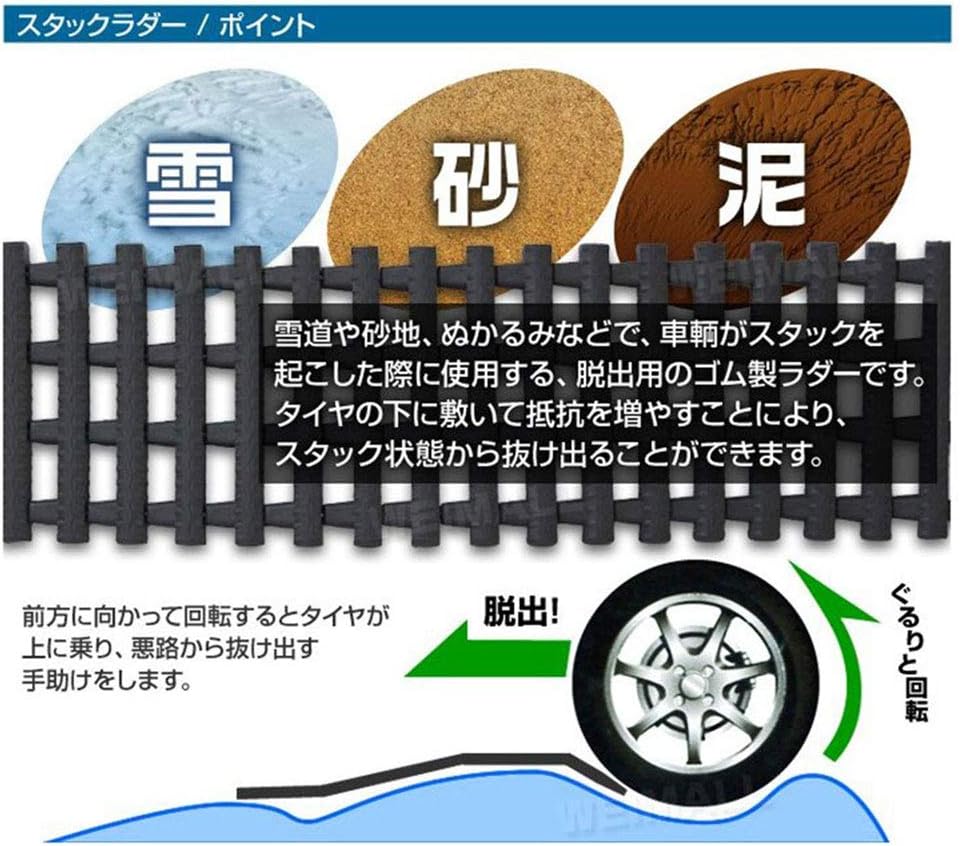 スタック 脱出 脱出用ラダー 折り畳み式 緊急時ラダー ラダー スノーヘルパー スタックラダー 雪道脱出アイテム 雪路 砂路 泥道 悪路に似合う 80cm タイヤチェーン 車 バイク Amazon スタック 脱出 脱出用ラダー 折り畳み式 緊急時ラダー ラダー スノーヘルパー スタックラダー 雪道脱出アイテム 雪路 砂路 泥道 悪路に似合う 80cm タイヤチェーン 車 バイク Amazon