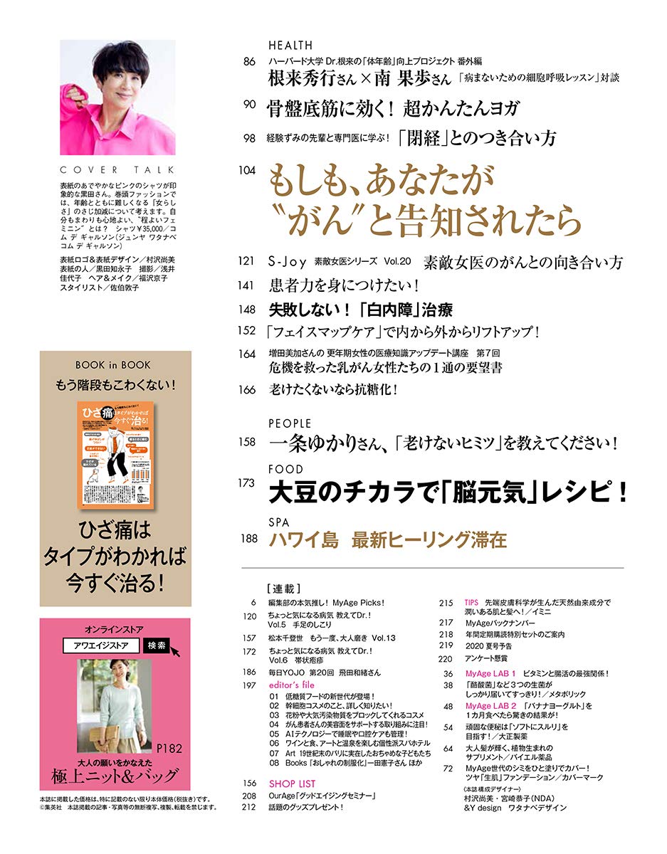 Myage 春号 集英社ムック 本 通販 Amazon