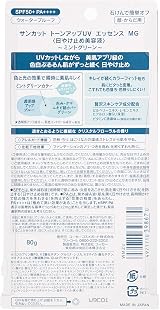 KOSE Suncut Tone Up UV Essence Mint Green SPF 50+ PA++++ Waterproof 80g view 2
