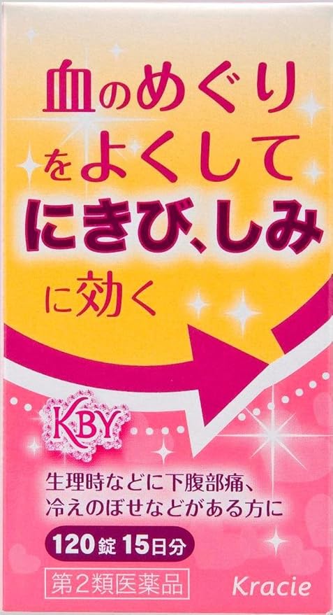 Amazon 第2類医薬品 クラシエ 漢方桂枝茯苓丸料加ヨク苡仁エキス 1錠 クラシエ漢方 漢方薬 生薬