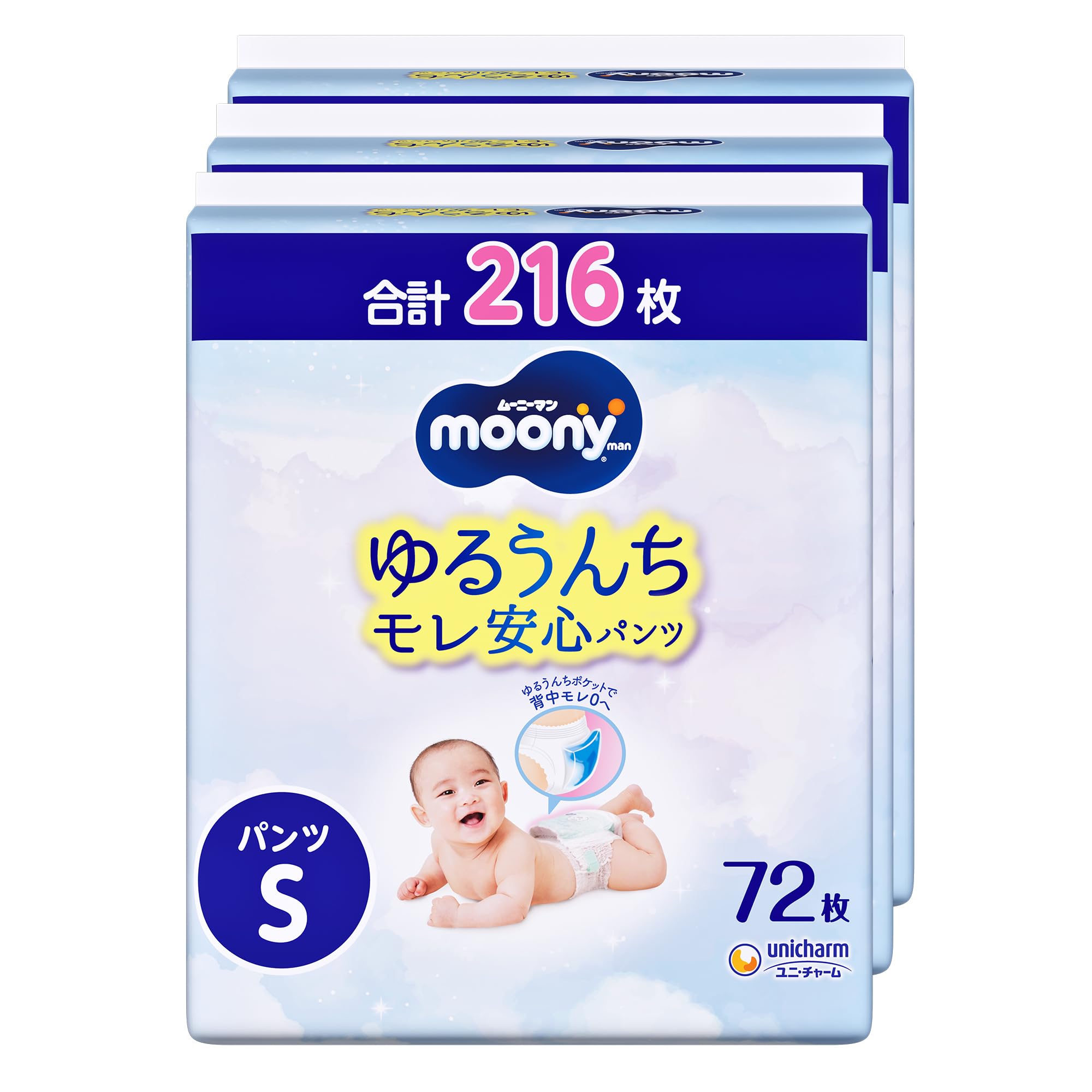 【パンツ Sサイズ】ムーニーマン オムツ(4~8kg)216枚(72枚×3) [ケース品] 【Amazon.co.jp限定】商品画像