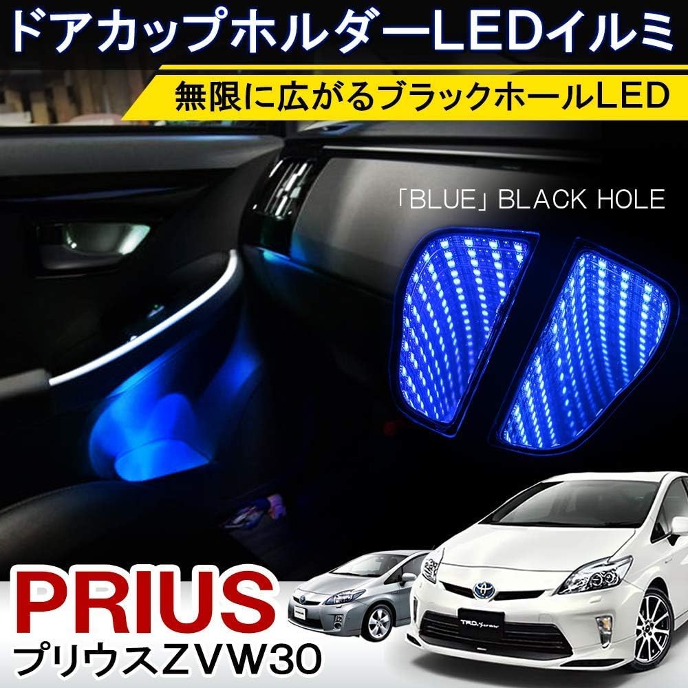 Amazon プリウス 30系 前期 後期 ドアカップホルダー ブラックホール Led イルミネーション ブルー ライト 照明アクセサリー 車 バイク