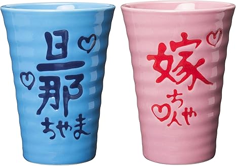 Amazon Co Jp サンアート かわいい食器 旦那ちゃま 嫁ちゃん 夫婦で乾杯ペア ビールグラス ジョッキ San2141 ホーム キッチン Amazon Co Jp サンアート かわいい食器 旦那ちゃま 嫁ちゃん 夫婦で乾杯ペア ビールグラス ジョッキ San2141 ホーム キッチン
