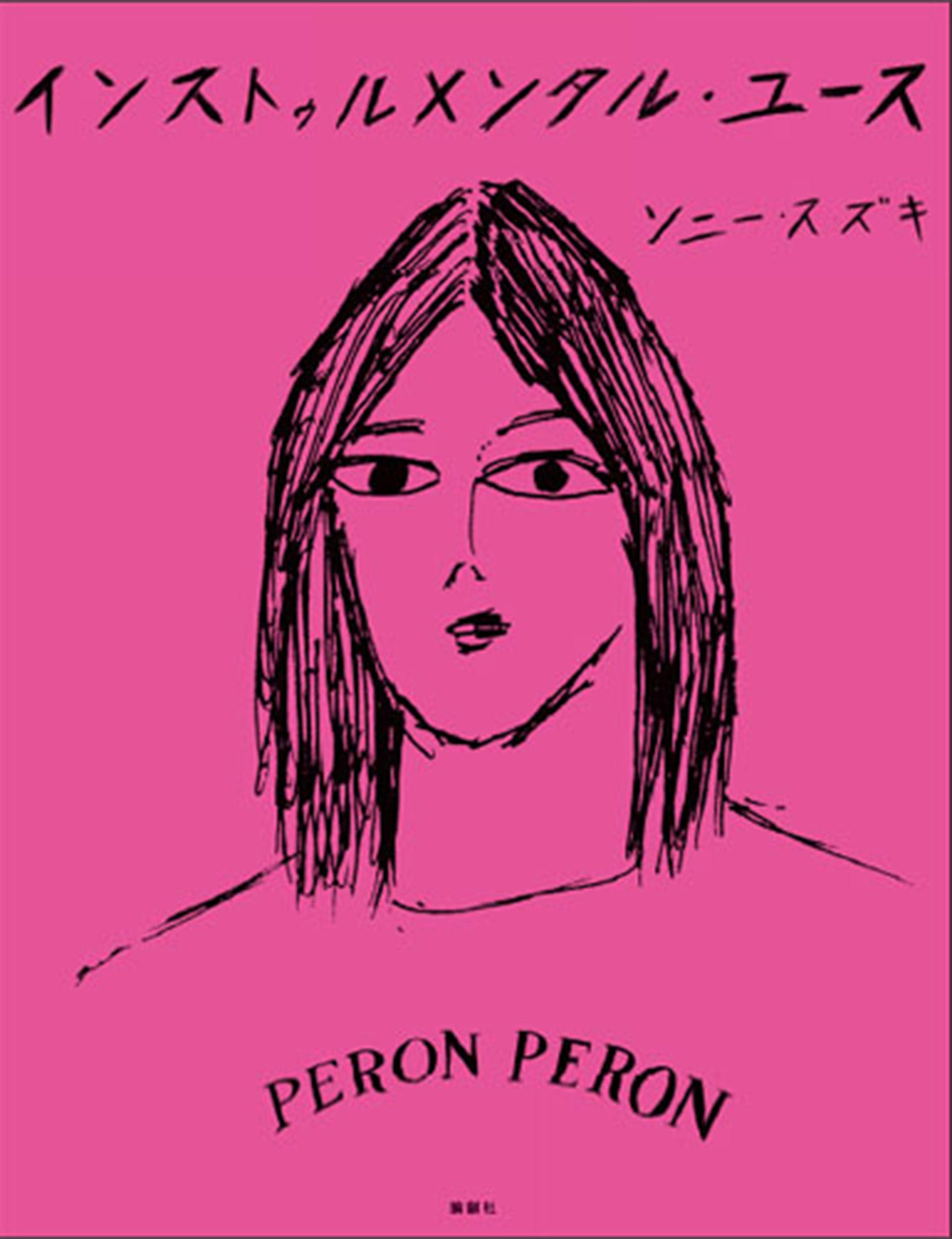 インストゥルメンタル ユース ソニー スズキ 本 通販 Amazon