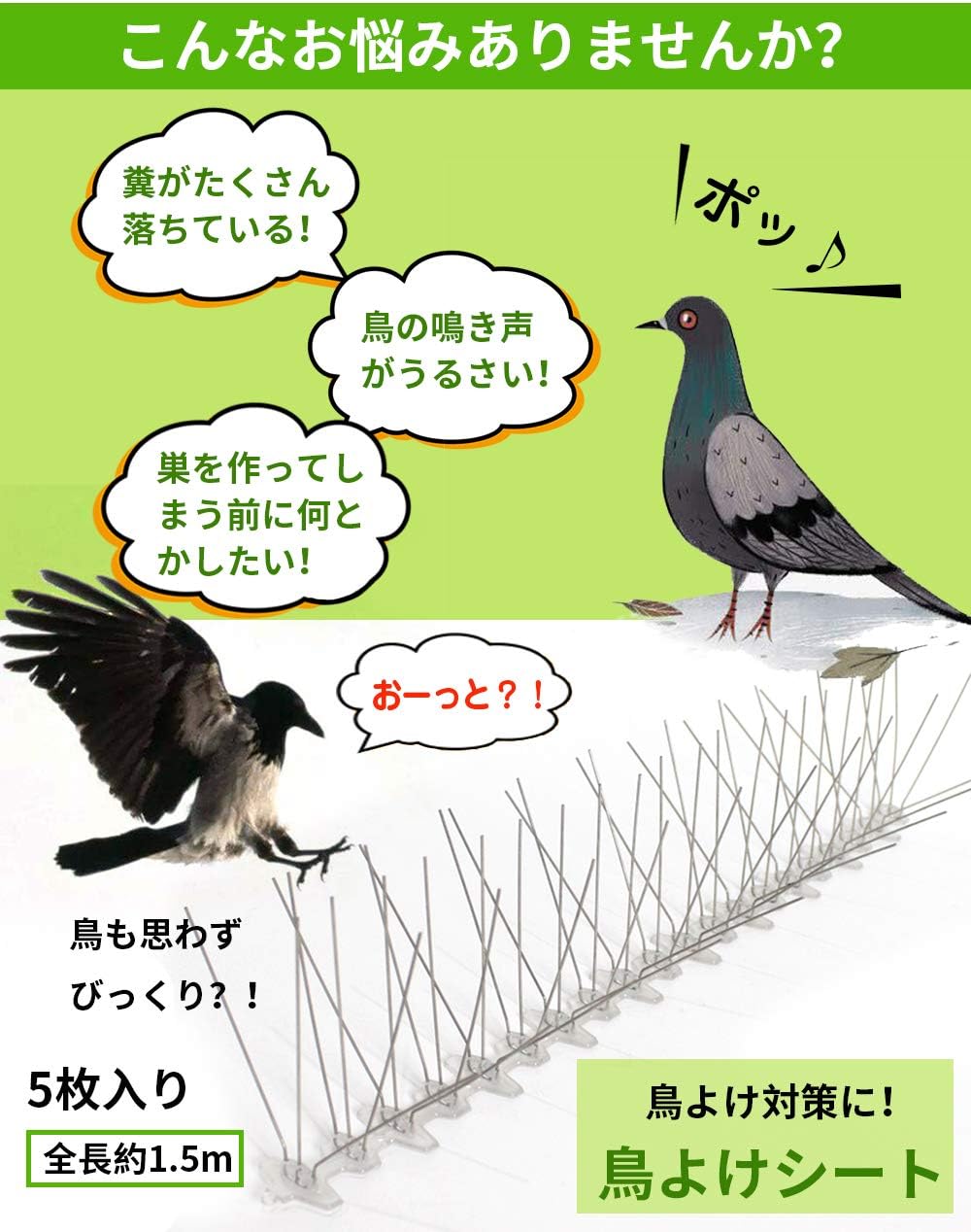 Amazon Penton 鳥よけ カラスよけ 鳩よけ 鳥よけシート ステンレスピン ワイドタイプ 撃退率95 以上 長時間使用 耐候性 優れる 丈夫 猫よけ 害獣よけ とげマット とげピー 巣作り フン害 景観 ハト 害鳥被害対策 ベランダ 屋根 看板 てすり 防鳥 棘