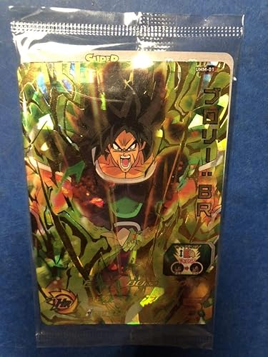 ローダー付 映画 ドラゴンボール超 ブロリー 前売り特典 第2弾 スーパードラゴンボールヒーローズ Ur ブロリー Br Umm 01 ホビー 通販 Amazon Co Jp