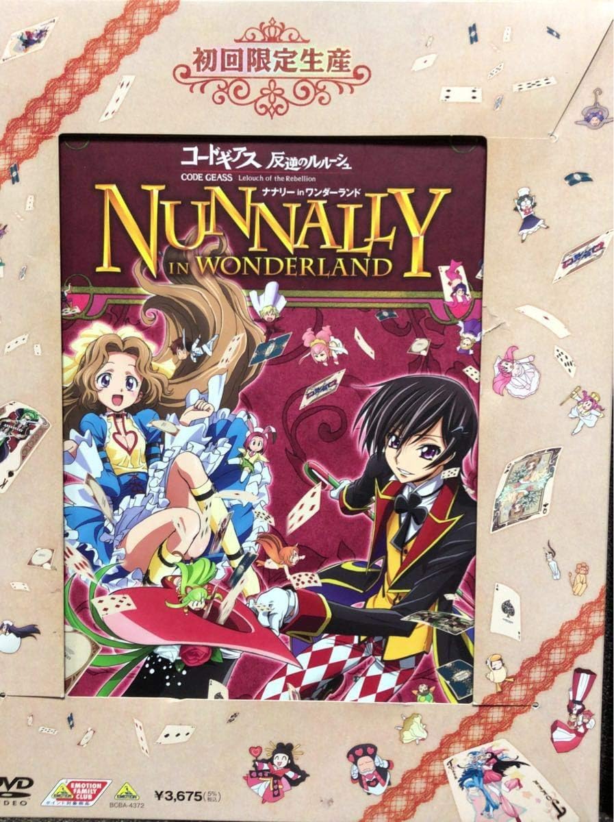 Amazon Co Jp コードギアス 反逆のルルーシュ 初回限定生産 ナナリーinワンダーランド Dvd J ホビー 通販