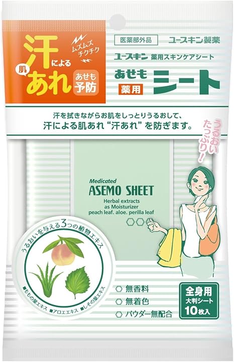 Amazon ユースキン 薬用スキンケアシート あせもシート 10枚 汗あれ 全身用シート 制汗 ユースキン ビューティー 通販