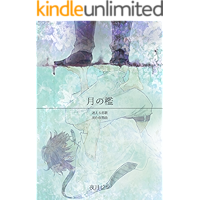 tukinoori (Japanese Edition) book cover