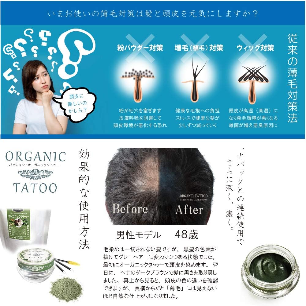 Amazon オーガニックタトゥー 薄毛隠し ブルーグレイ 植物色素100 ヘアタトゥー ジャグア 10日で消える ピアエンタープライズ ヘアカラーリング用品 通販