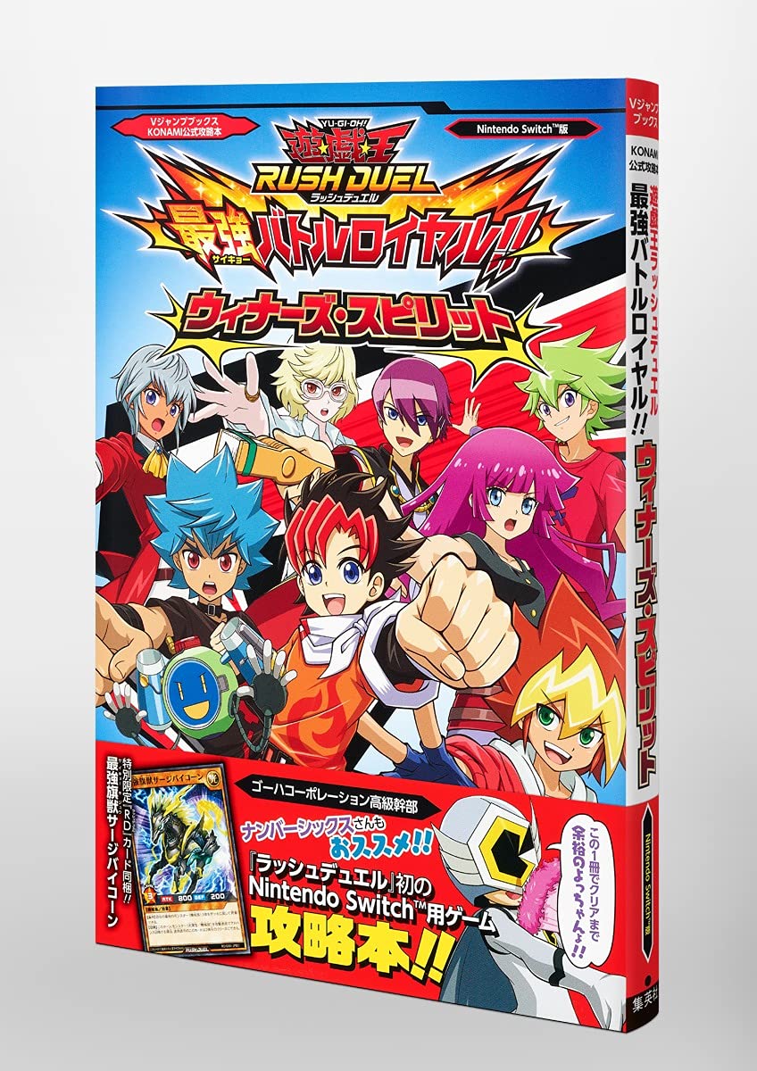Nintendo Switch 遊戯王rush 最強バトルロイヤル Duel
