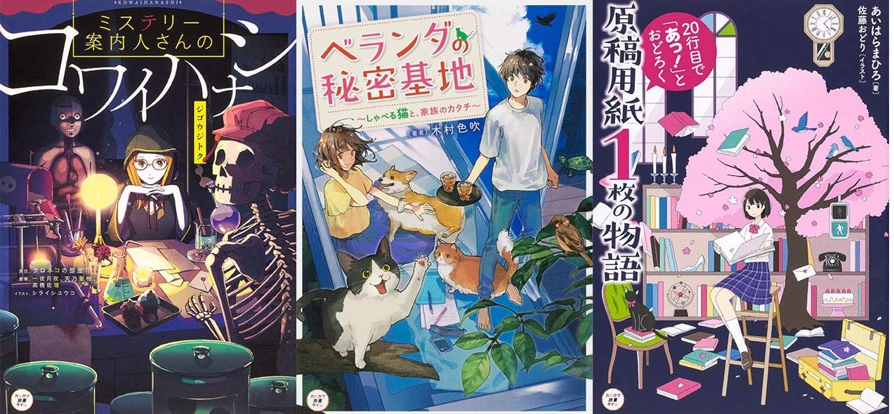 カドカワ読書タイムおすすめ3冊セット Amazon Com Books