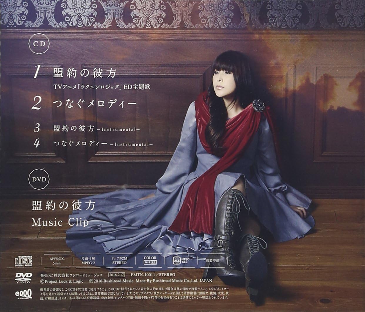 Amazon 盟約の彼方 初回限定盤 Dvd付 新田恵海 新田恵海 藤間仁 Elements Garden 新田恵海 アニメ 音楽 Amazon 盟約の彼方 初回限定盤 Dvd付 新田恵海 新田恵海 藤間仁 Elements Garden 新田恵海 アニメ 音楽
