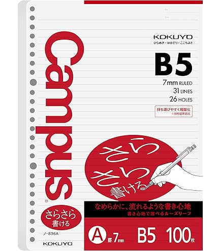 Kokuyo Campus Loose Leaf Paper, B5 Filler Paper with U 8mm Ruled