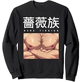 MyReadingManga Sexy Bara Yaoi Manga Gay Comics Aesthetic Sweatshirt