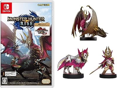 モンスターハンターライズ ＋ サンブレイク セット』店舗特典・予約